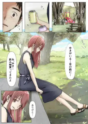 [Takotokite] Honto no Kanojo 3 -Kanojo ga Hoka no Otoko ni Dakaretemo- Fhentai - Page 15