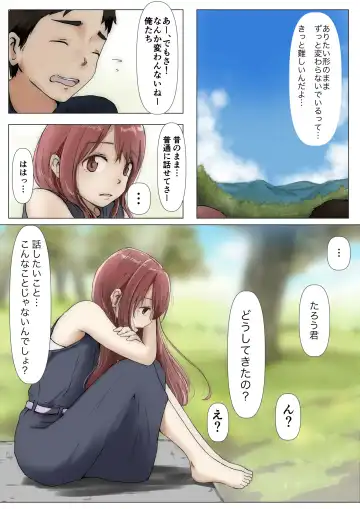 [Takotokite] Honto no Kanojo 3 -Kanojo ga Hoka no Otoko ni Dakaretemo- Fhentai - Page 18