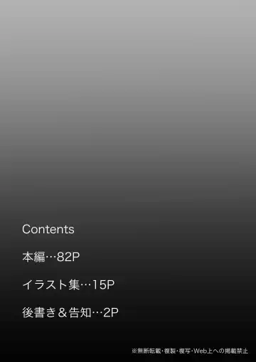 [Takotokite] Honto no Kanojo 3 -Kanojo ga Hoka no Otoko ni Dakaretemo- Fhentai - Page 2