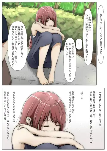 [Takotokite] Honto no Kanojo 3 -Kanojo ga Hoka no Otoko ni Dakaretemo- Fhentai - Page 21