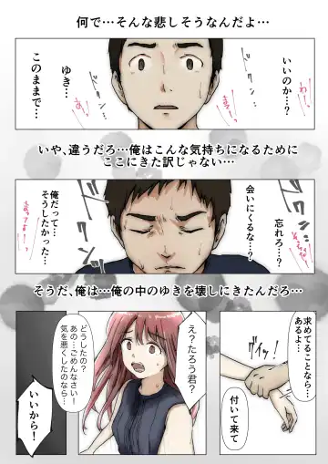 [Takotokite] Honto no Kanojo 3 -Kanojo ga Hoka no Otoko ni Dakaretemo- Fhentai - Page 24