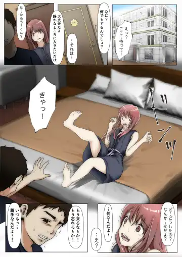 [Takotokite] Honto no Kanojo 3 -Kanojo ga Hoka no Otoko ni Dakaretemo- Fhentai - Page 25