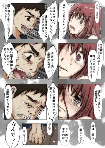 [Takotokite] Honto no Kanojo 3 -Kanojo ga Hoka no Otoko ni Dakaretemo- Fhentai - Page 26