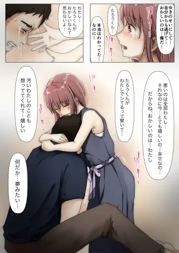 [Takotokite] Honto no Kanojo 3 -Kanojo ga Hoka no Otoko ni Dakaretemo- Fhentai - Page 35