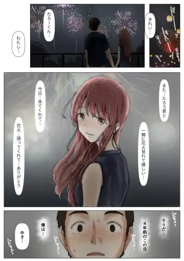 [Takotokite] Honto no Kanojo 3 -Kanojo ga Hoka no Otoko ni Dakaretemo- Fhentai - Page 72