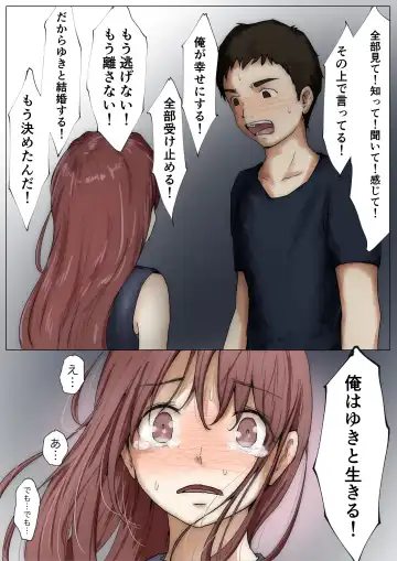 [Takotokite] Honto no Kanojo 3 -Kanojo ga Hoka no Otoko ni Dakaretemo- Fhentai - Page 75