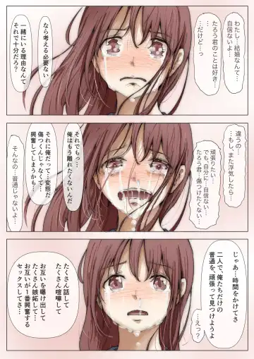 [Takotokite] Honto no Kanojo 3 -Kanojo ga Hoka no Otoko ni Dakaretemo- Fhentai - Page 76