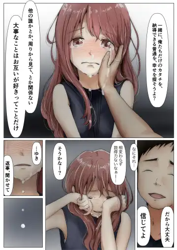 [Takotokite] Honto no Kanojo 3 -Kanojo ga Hoka no Otoko ni Dakaretemo- Fhentai - Page 77