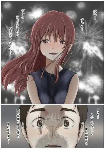 [Takotokite] Honto no Kanojo 3 -Kanojo ga Hoka no Otoko ni Dakaretemo- Fhentai - Page 78