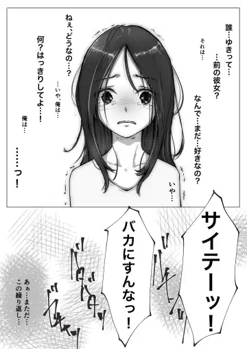 [Takotokite] Honto no Kanojo 3 -Kanojo ga Hoka no Otoko ni Dakaretemo- Fhentai - Page 8