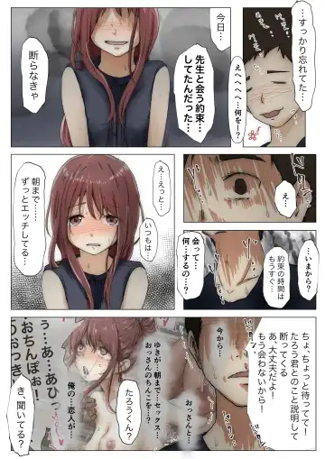 [Takotokite] Honto no Kanojo 3 -Kanojo ga Hoka no Otoko ni Dakaretemo- Fhentai - Page 80