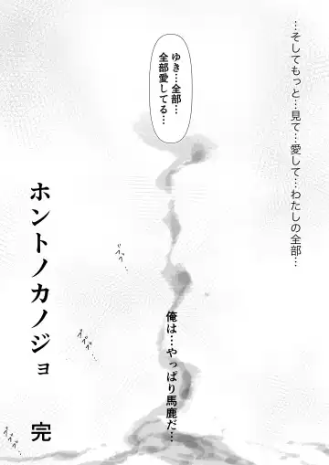 [Takotokite] Honto no Kanojo 3 -Kanojo ga Hoka no Otoko ni Dakaretemo- Fhentai - Page 84