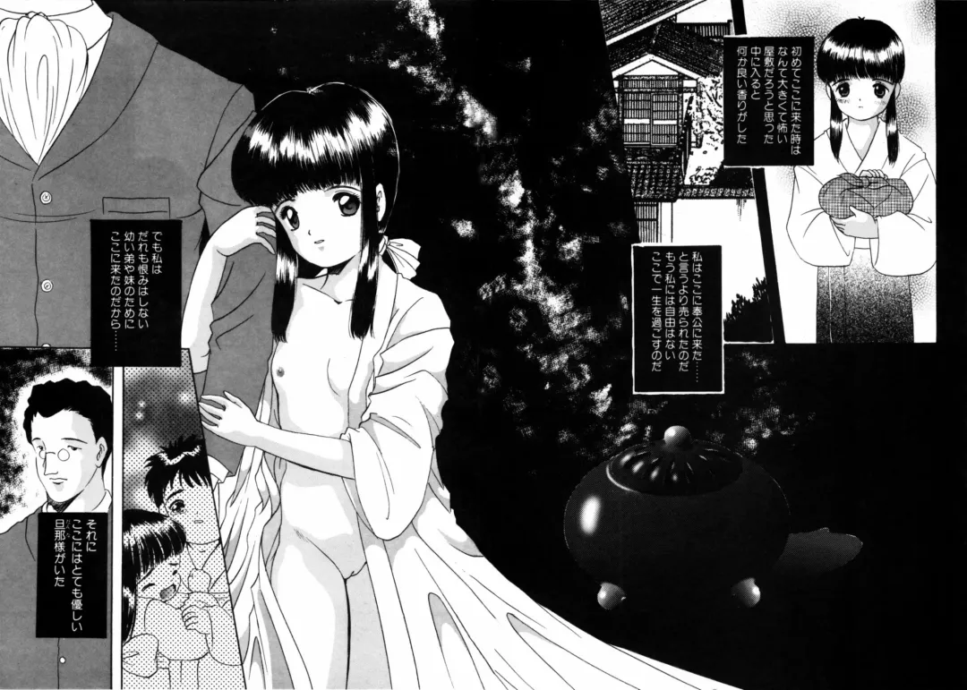 [Eimu Yuu] Tsuyu - Ouka no Ori Fhentai - Page 11