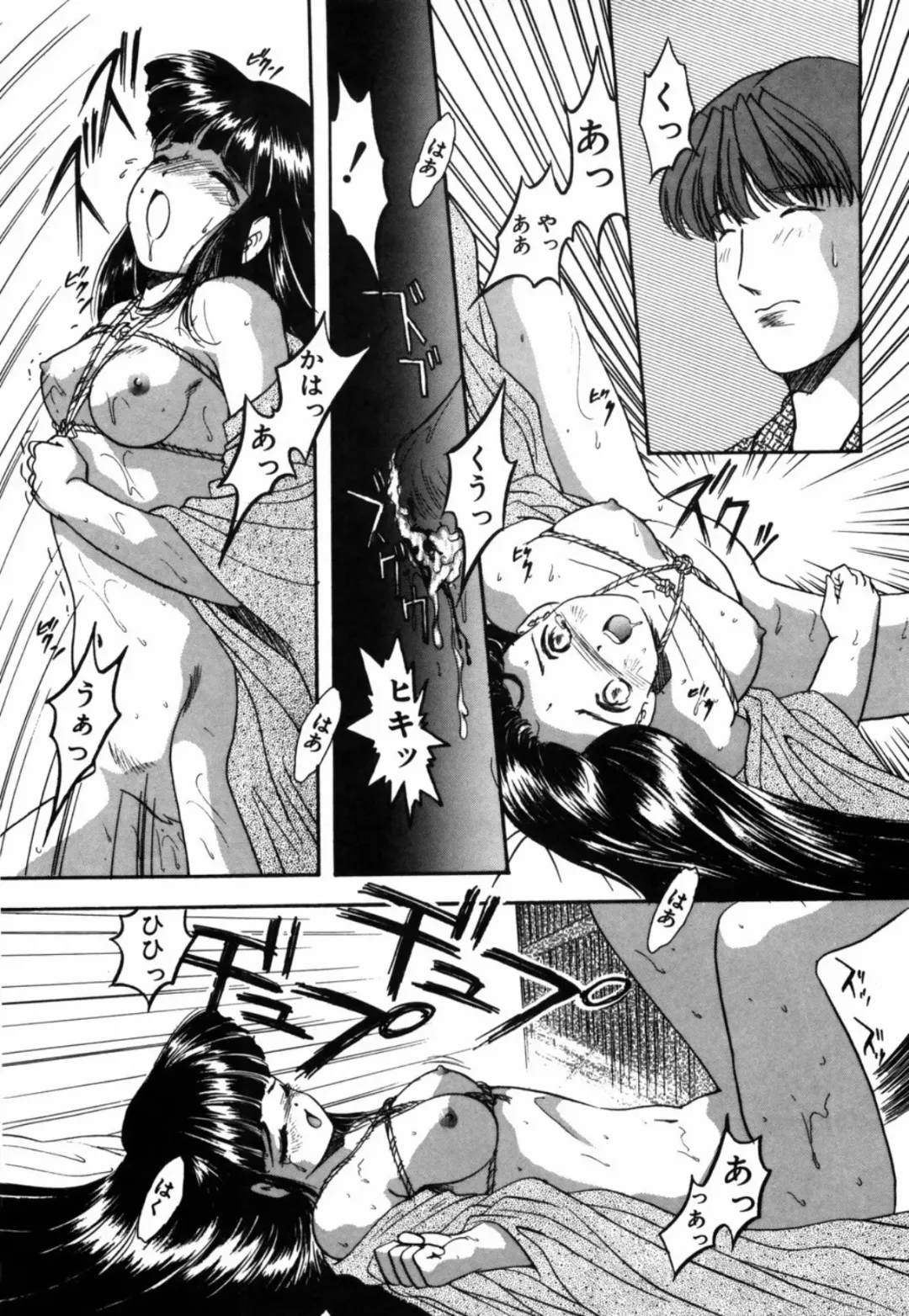 [Eimu Yuu] Tsuyu - Ouka no Ori Fhentai - Page 124