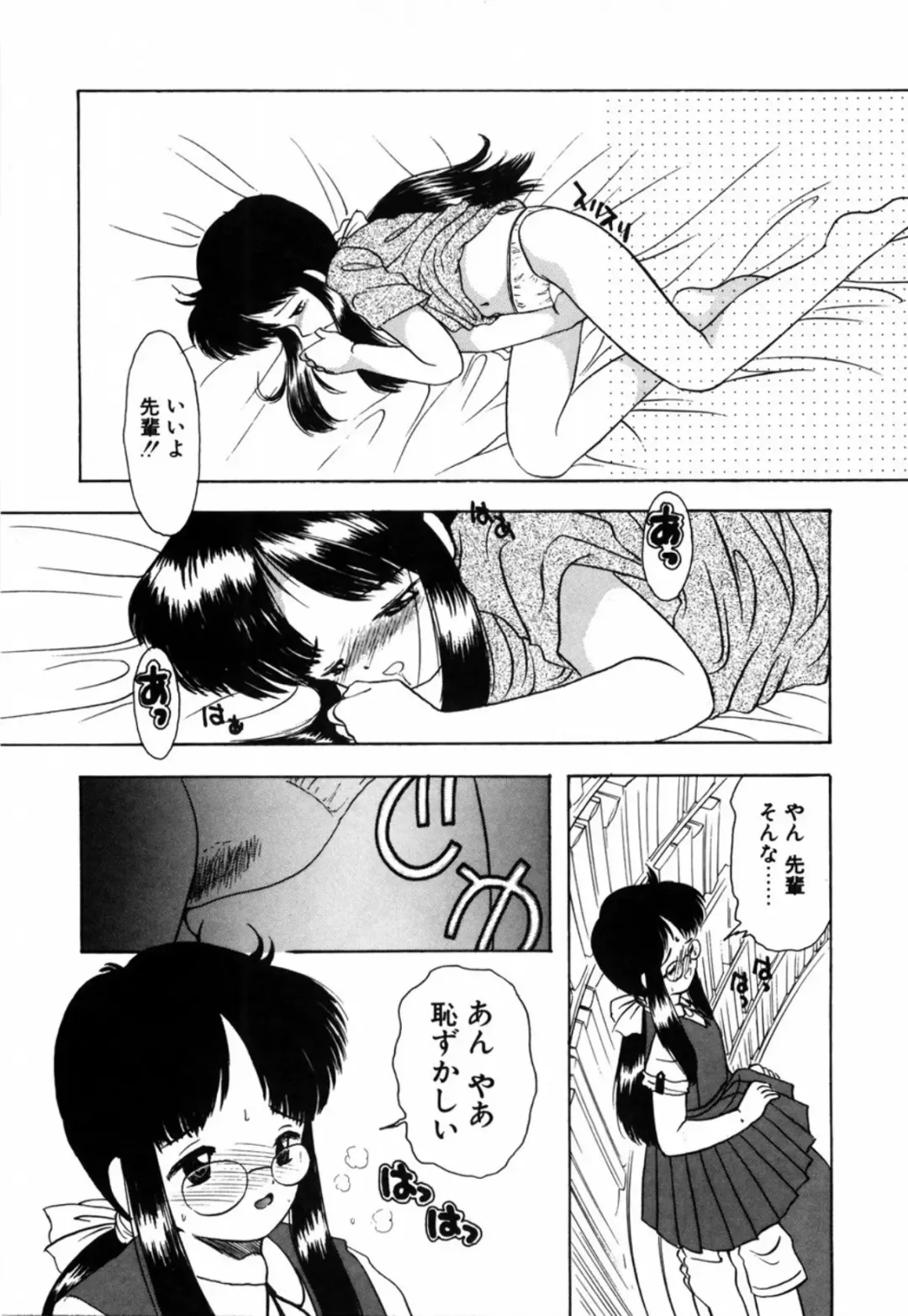 [Eimu Yuu] Tsuyu - Ouka no Ori Fhentai - Page 148