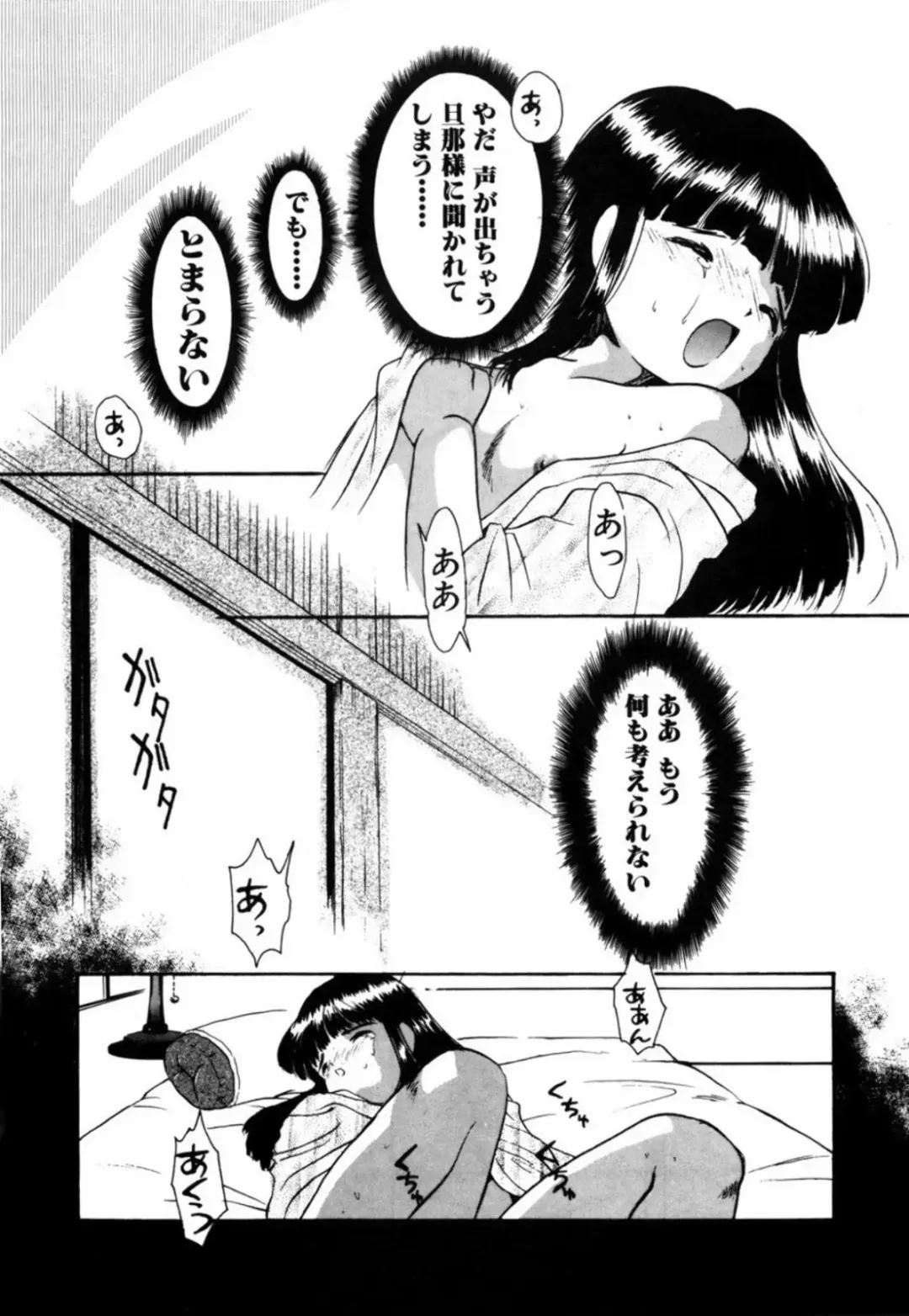 [Eimu Yuu] Tsuyu - Ouka no Ori Fhentai - Page 19