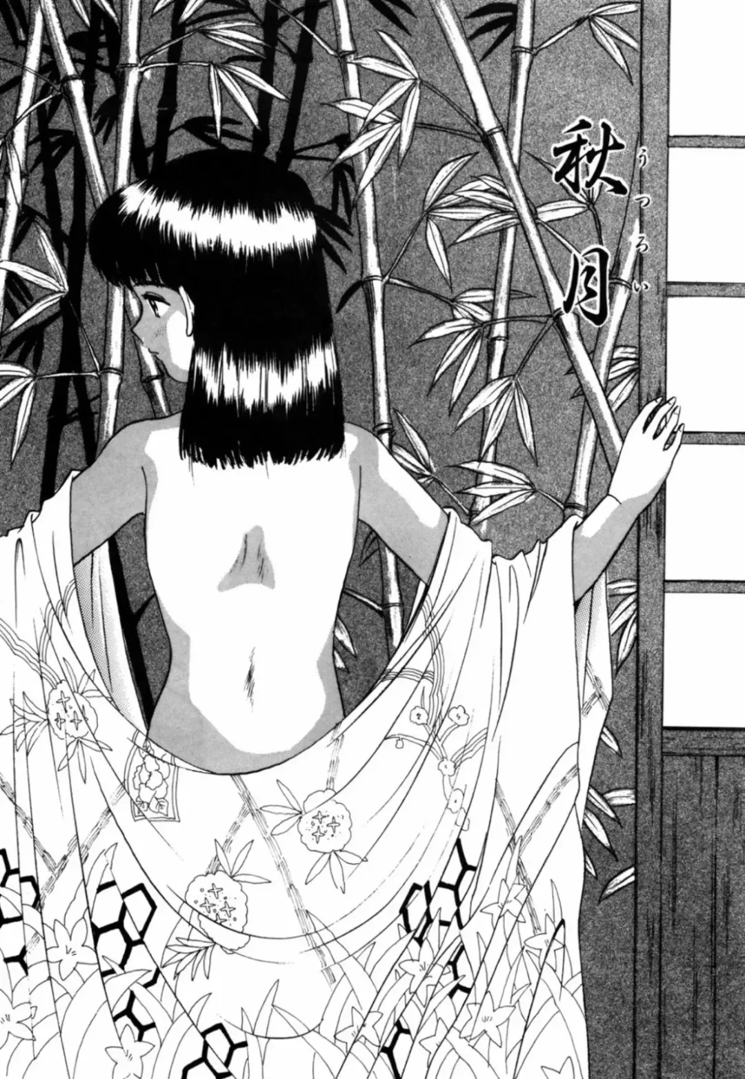 [Eimu Yuu] Tsuyu - Ouka no Ori Fhentai - Page 29