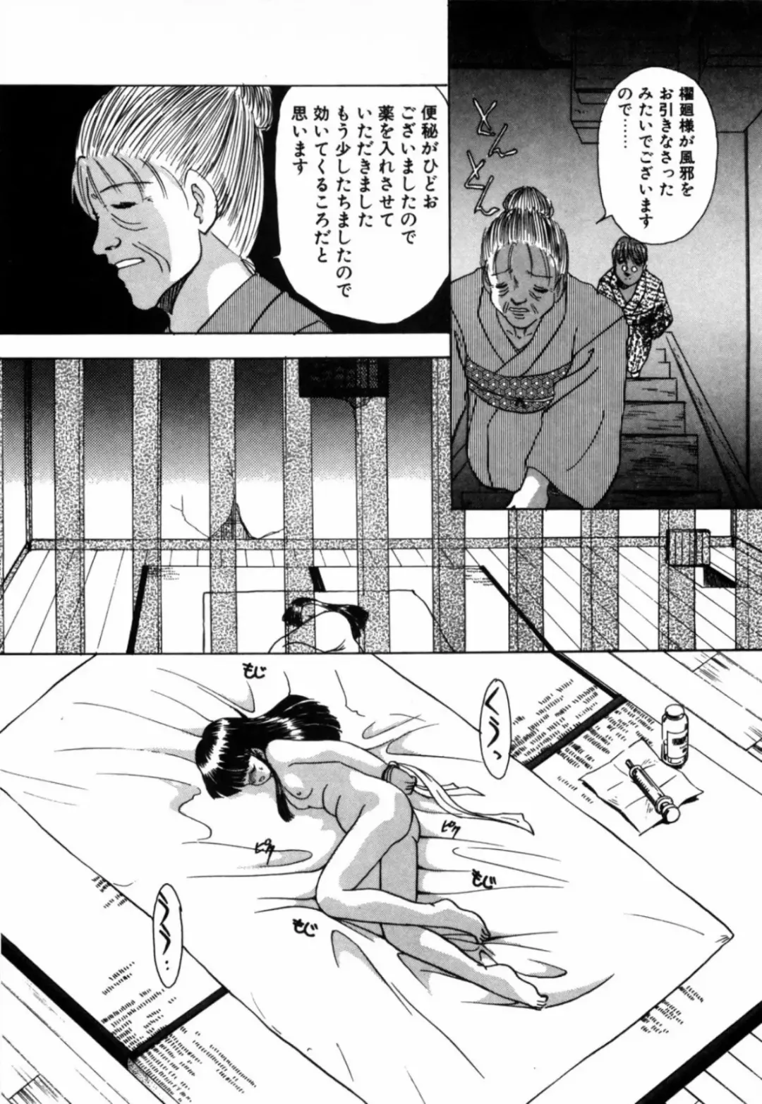 [Eimu Yuu] Tsuyu - Ouka no Ori Fhentai - Page 66