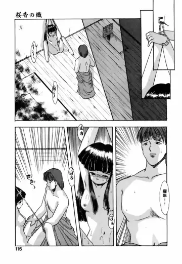 [Eimu Yuu] Tsuyu - Ouka no Ori Fhentai - Page 117