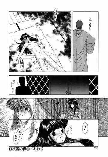 [Eimu Yuu] Tsuyu - Ouka no Ori Fhentai - Page 120