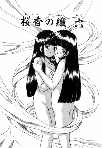 [Eimu Yuu] Tsuyu - Ouka no Ori Fhentai - Page 121