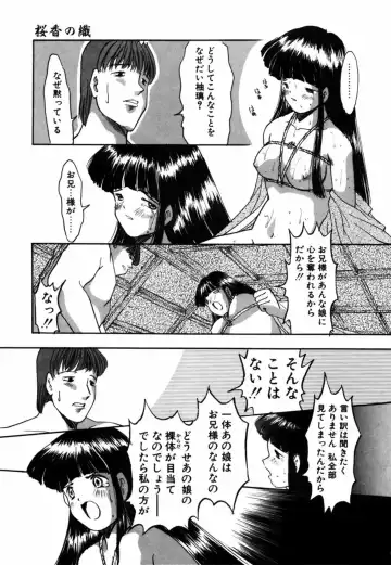 [Eimu Yuu] Tsuyu - Ouka no Ori Fhentai - Page 127