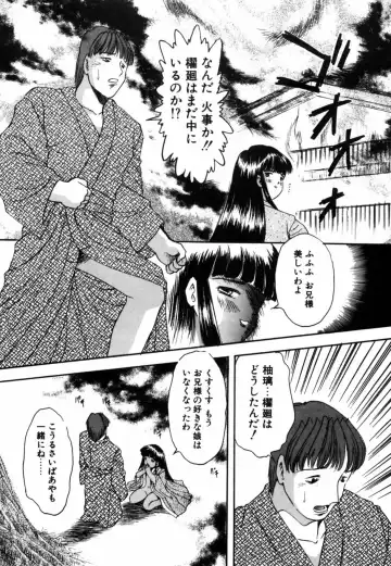 [Eimu Yuu] Tsuyu - Ouka no Ori Fhentai - Page 133