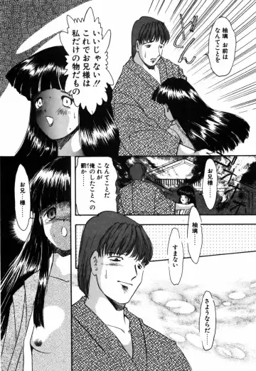 [Eimu Yuu] Tsuyu - Ouka no Ori Fhentai - Page 134