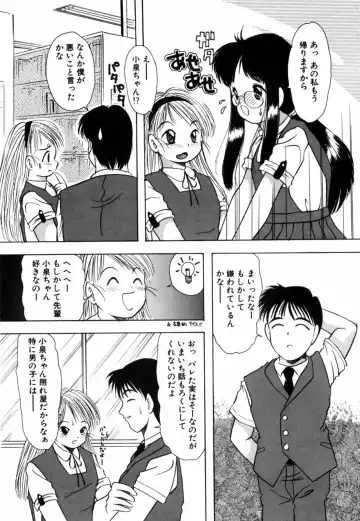 [Eimu Yuu] Tsuyu - Ouka no Ori Fhentai - Page 140