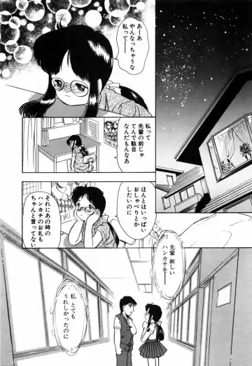 [Eimu Yuu] Tsuyu - Ouka no Ori Fhentai - Page 144