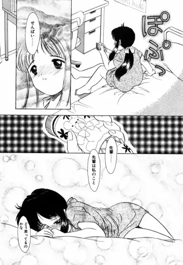 [Eimu Yuu] Tsuyu - Ouka no Ori Fhentai - Page 145