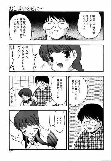 [Eimu Yuu] Tsuyu - Ouka no Ori Fhentai - Page 173