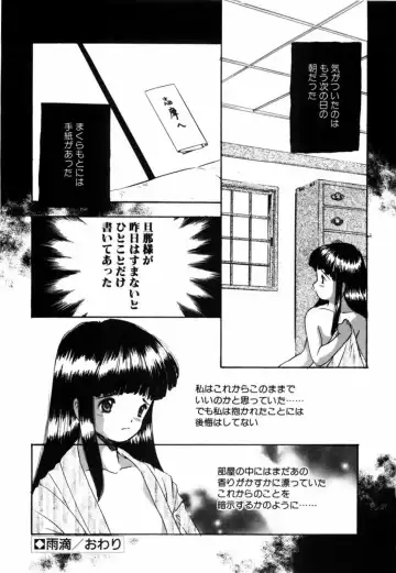 [Eimu Yuu] Tsuyu - Ouka no Ori Fhentai - Page 28