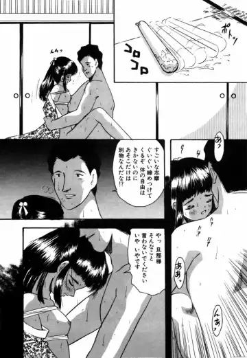 [Eimu Yuu] Tsuyu - Ouka no Ori Fhentai - Page 39