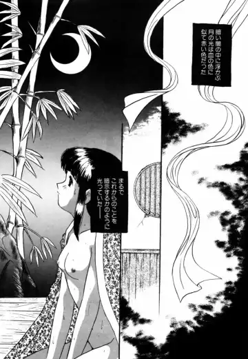 [Eimu Yuu] Tsuyu - Ouka no Ori Fhentai - Page 43