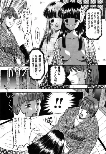 [Eimu Yuu] Tsuyu - Ouka no Ori Fhentai - Page 54