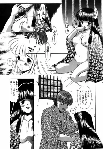 [Eimu Yuu] Tsuyu - Ouka no Ori Fhentai - Page 57