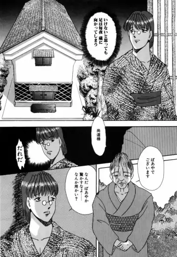 [Eimu Yuu] Tsuyu - Ouka no Ori Fhentai - Page 64