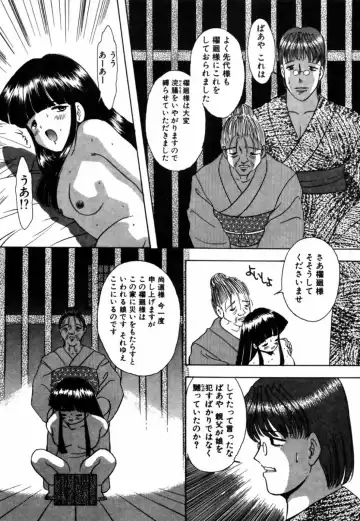 [Eimu Yuu] Tsuyu - Ouka no Ori Fhentai - Page 67