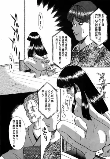 [Eimu Yuu] Tsuyu - Ouka no Ori Fhentai - Page 68