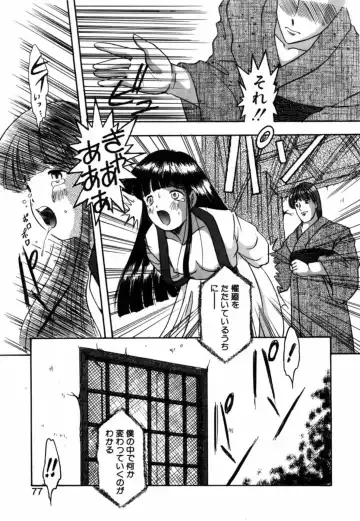 [Eimu Yuu] Tsuyu - Ouka no Ori Fhentai - Page 79