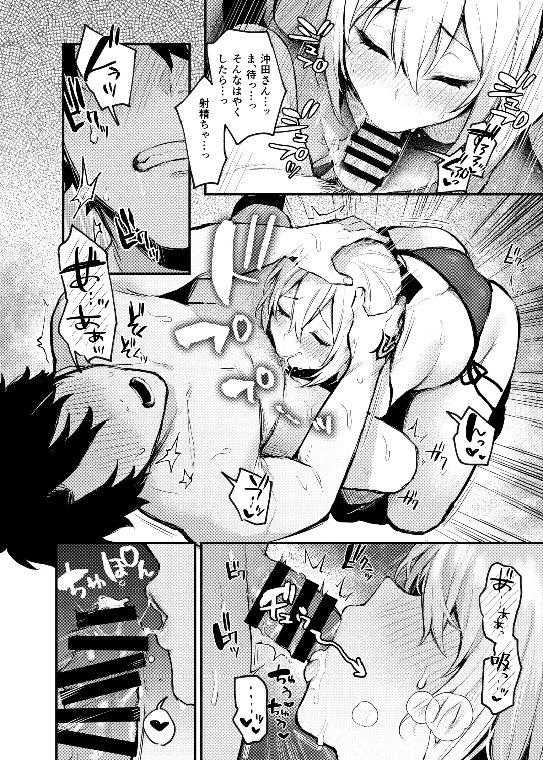 [Danimaru] Okita no Yu Fhentai - Page 11