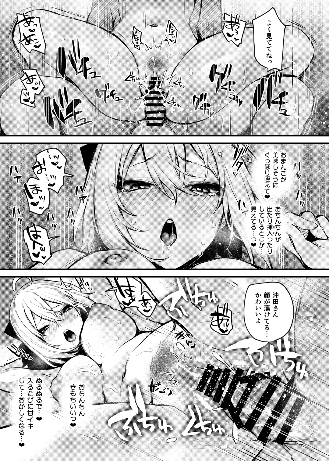 [Danimaru] Okita no Yu Fhentai - Page 16