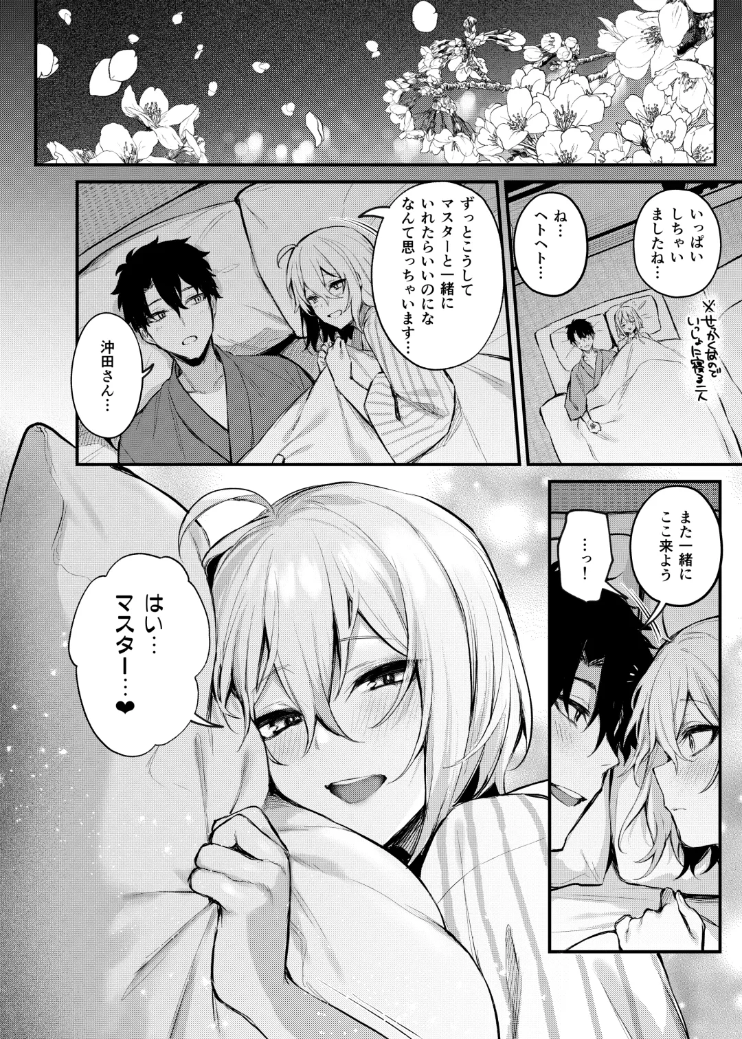 [Danimaru] Okita no Yu Fhentai - Page 29