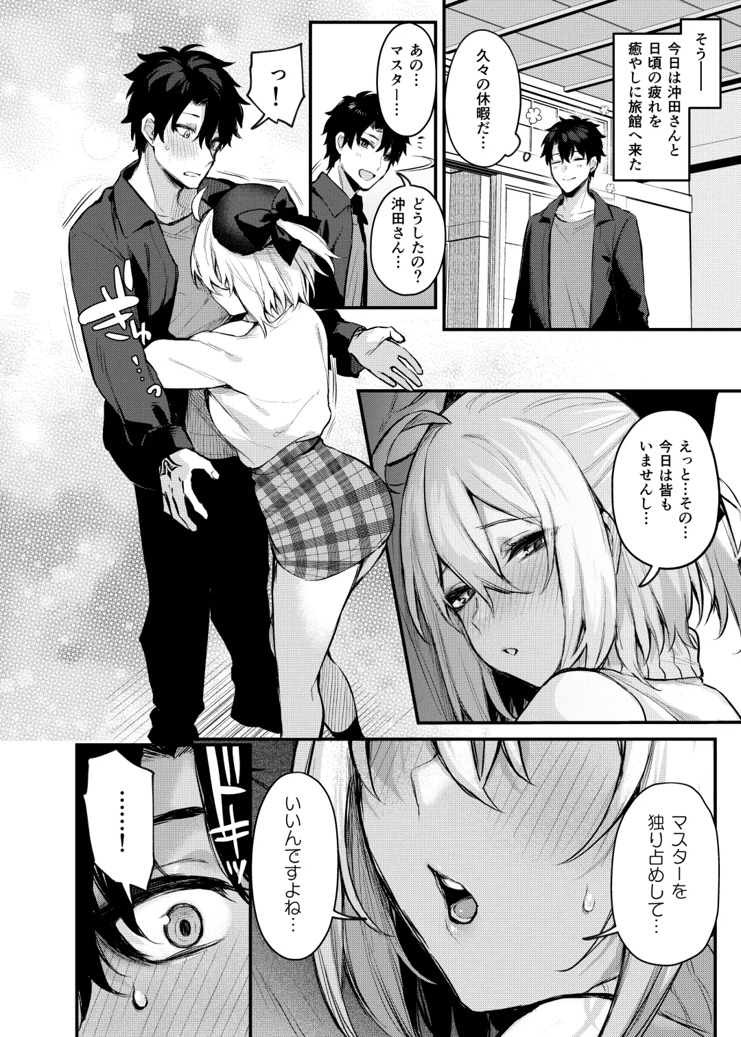 [Danimaru] Okita no Yu Fhentai - Page 7