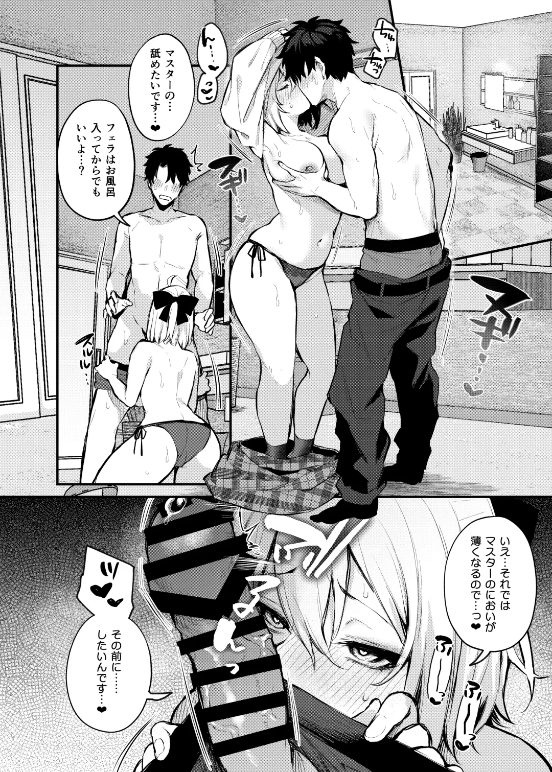 [Danimaru] Okita no Yu Fhentai - Page 9