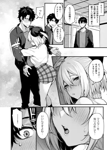 [Danimaru] Okita no Yu Fhentai - Page 7