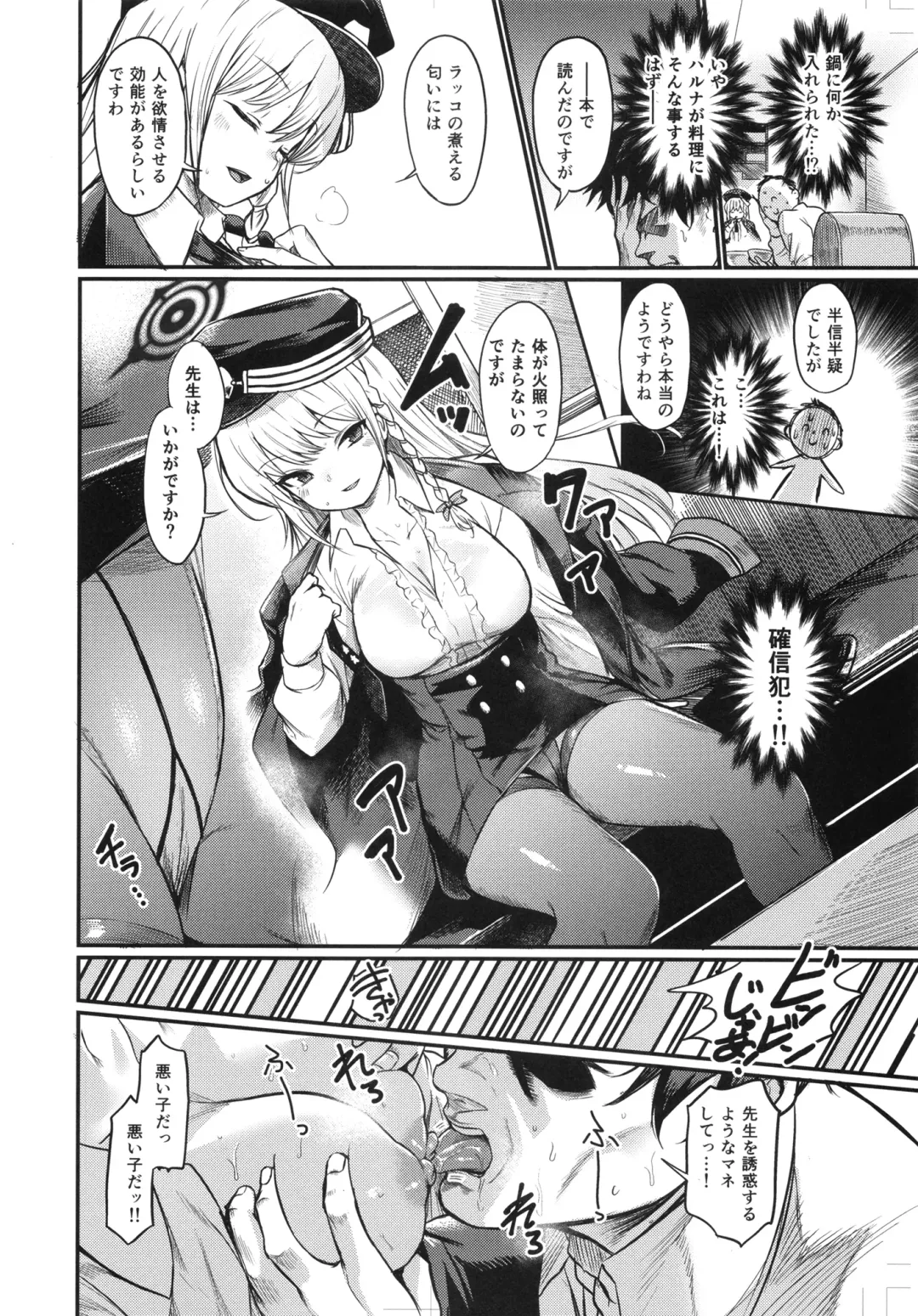 [Arito Arayuru - Kizuka Kazuki - Kosuke Haruhito] Blue Archive Jou 3 Fhentai - Page 14