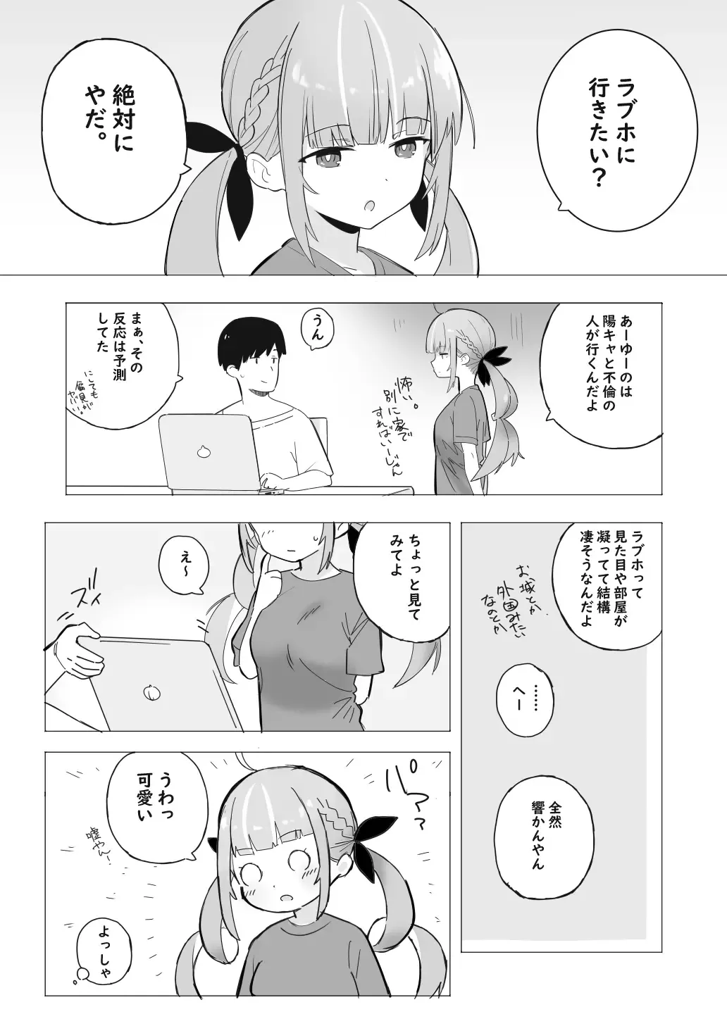 [Ura Kaizokudan] Aqua to LoveHo ni Iku Manga Fhentai - Page 1