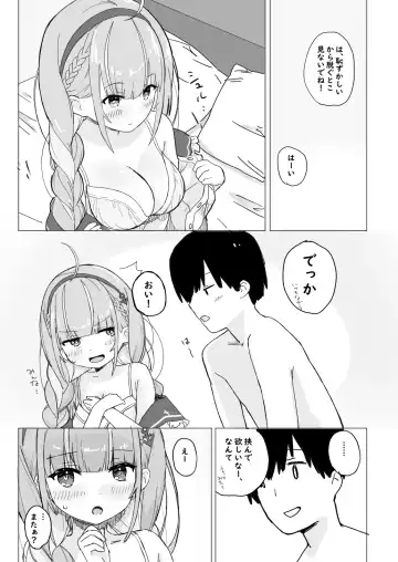 [Ura Kaizokudan] Aqua to LoveHo ni Iku Manga Fhentai - Page 4